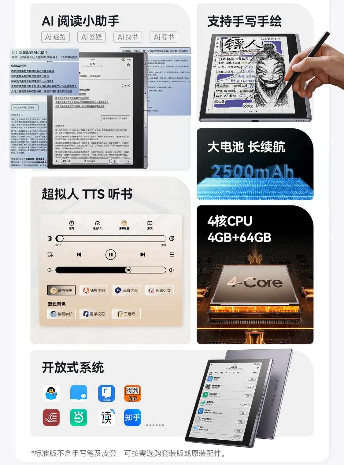科大讯飞总代理