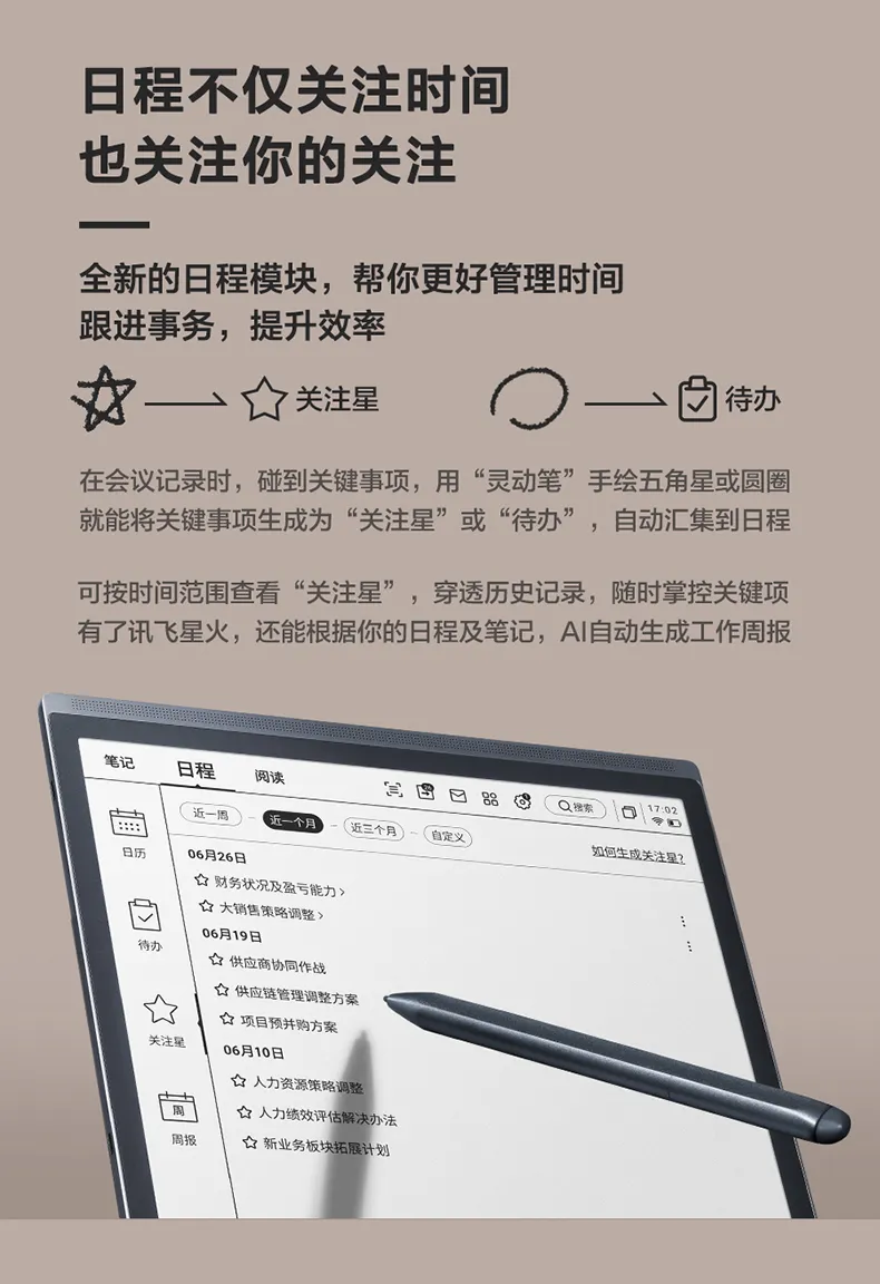 科大讯飞总代理