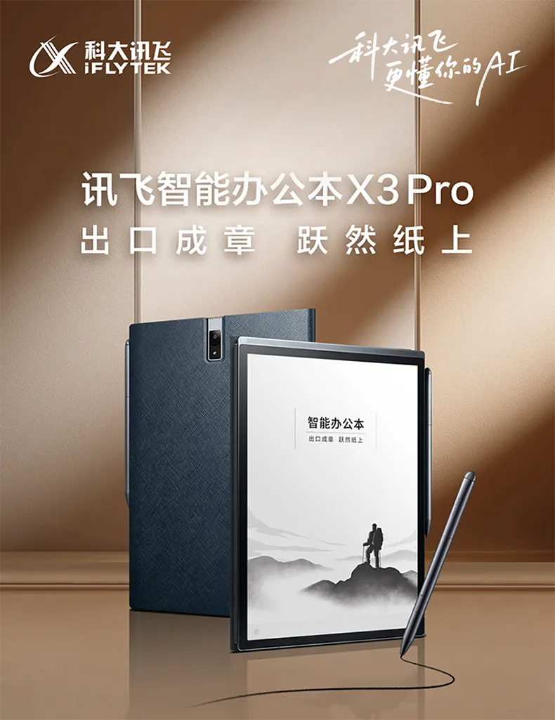 科大讯飞总代理