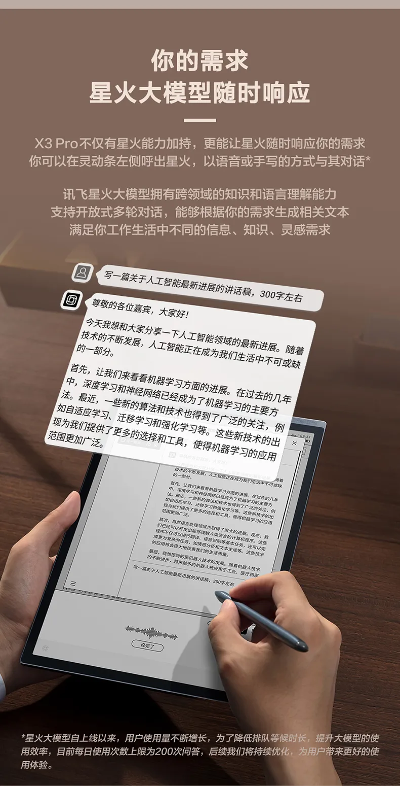 科大讯飞总代理