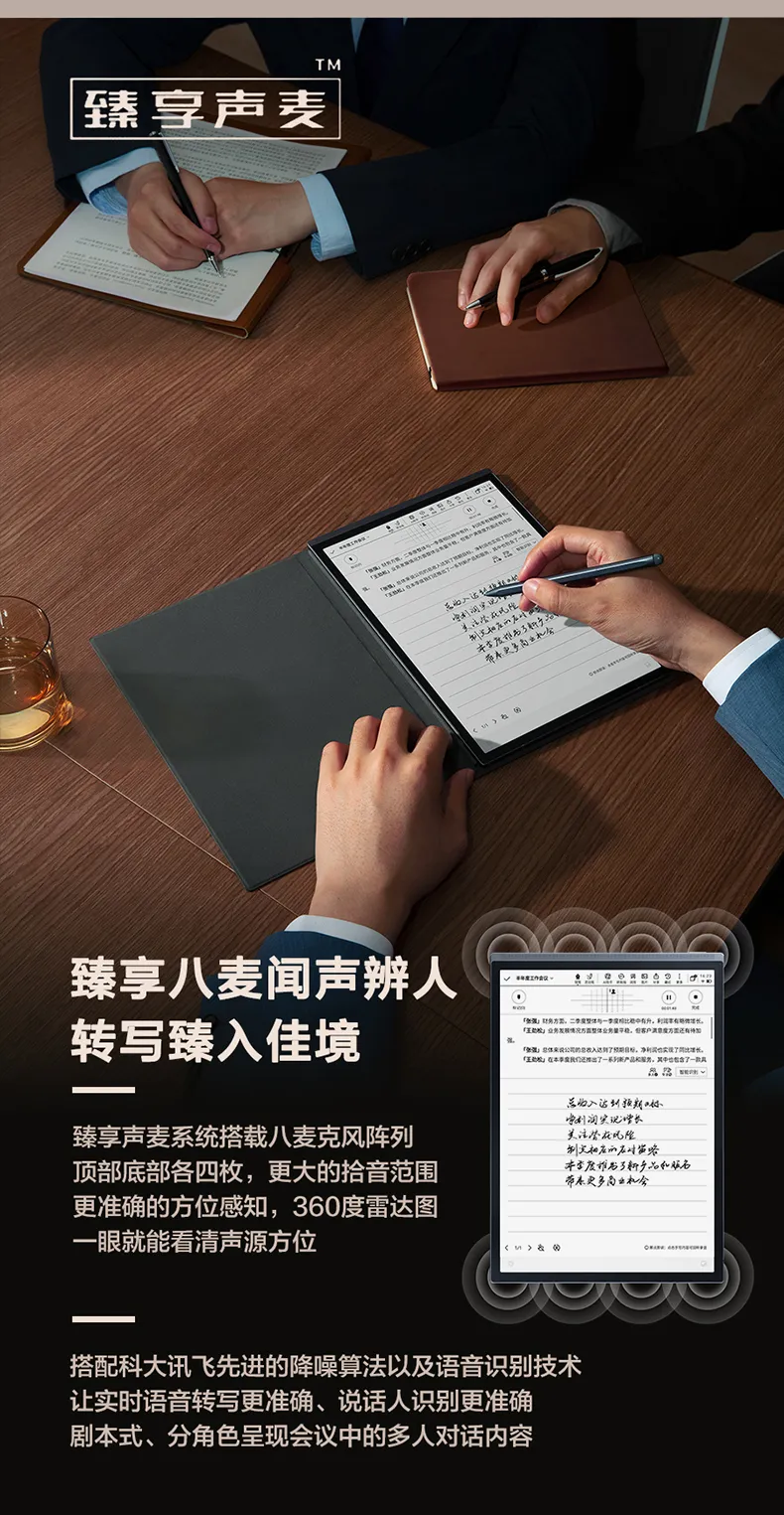 科大讯飞总代理