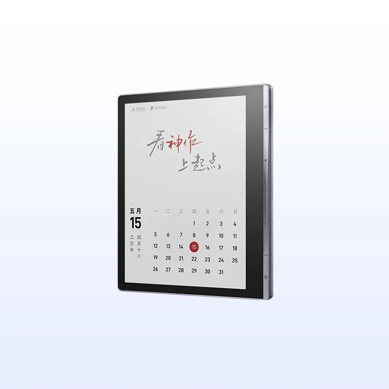 科大讯飞7英寸彩屏电子书阅读器墨水屏电纸书电子纸 办公本平板电脑 讯飞&middot;起点阅读器 标准版