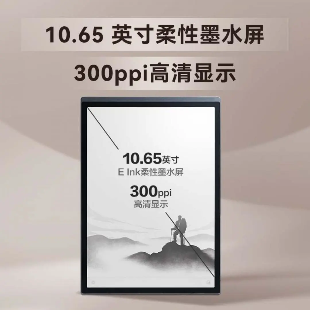 科大讯飞智能办公本X3Pro-语音转写 平板电子书阅读器 电纸书电子笔记本手写 搭载星火大模型
