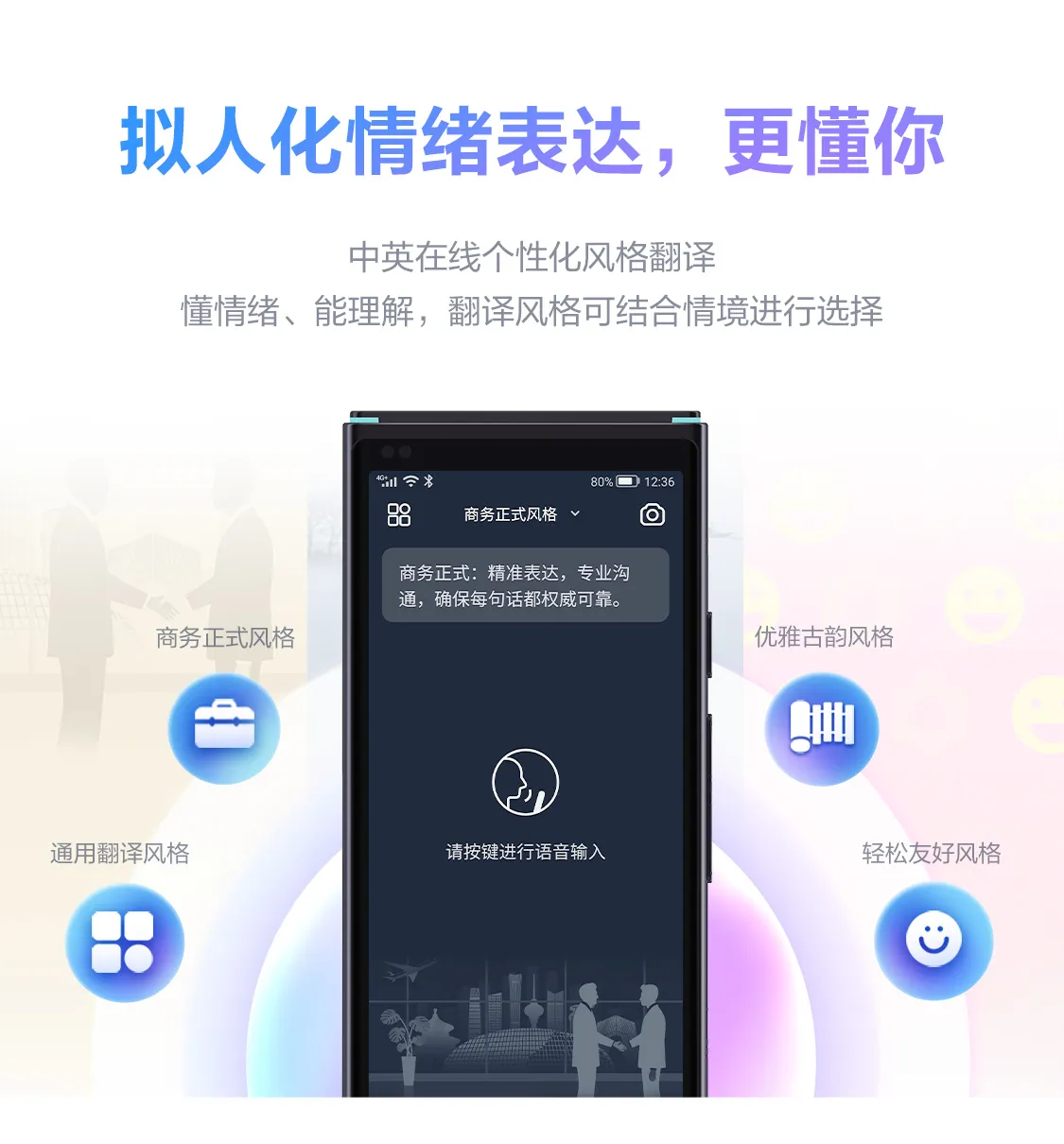 科大讯飞总代理