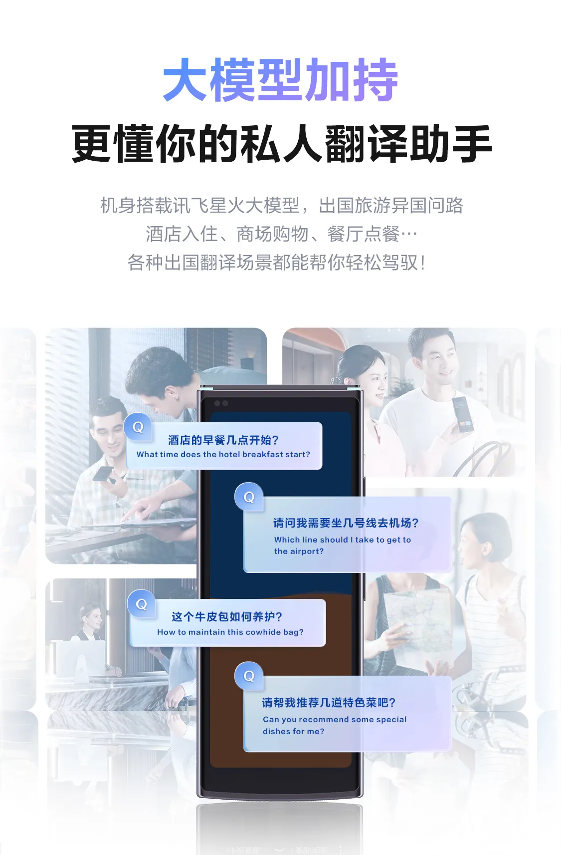 科大讯飞总代理