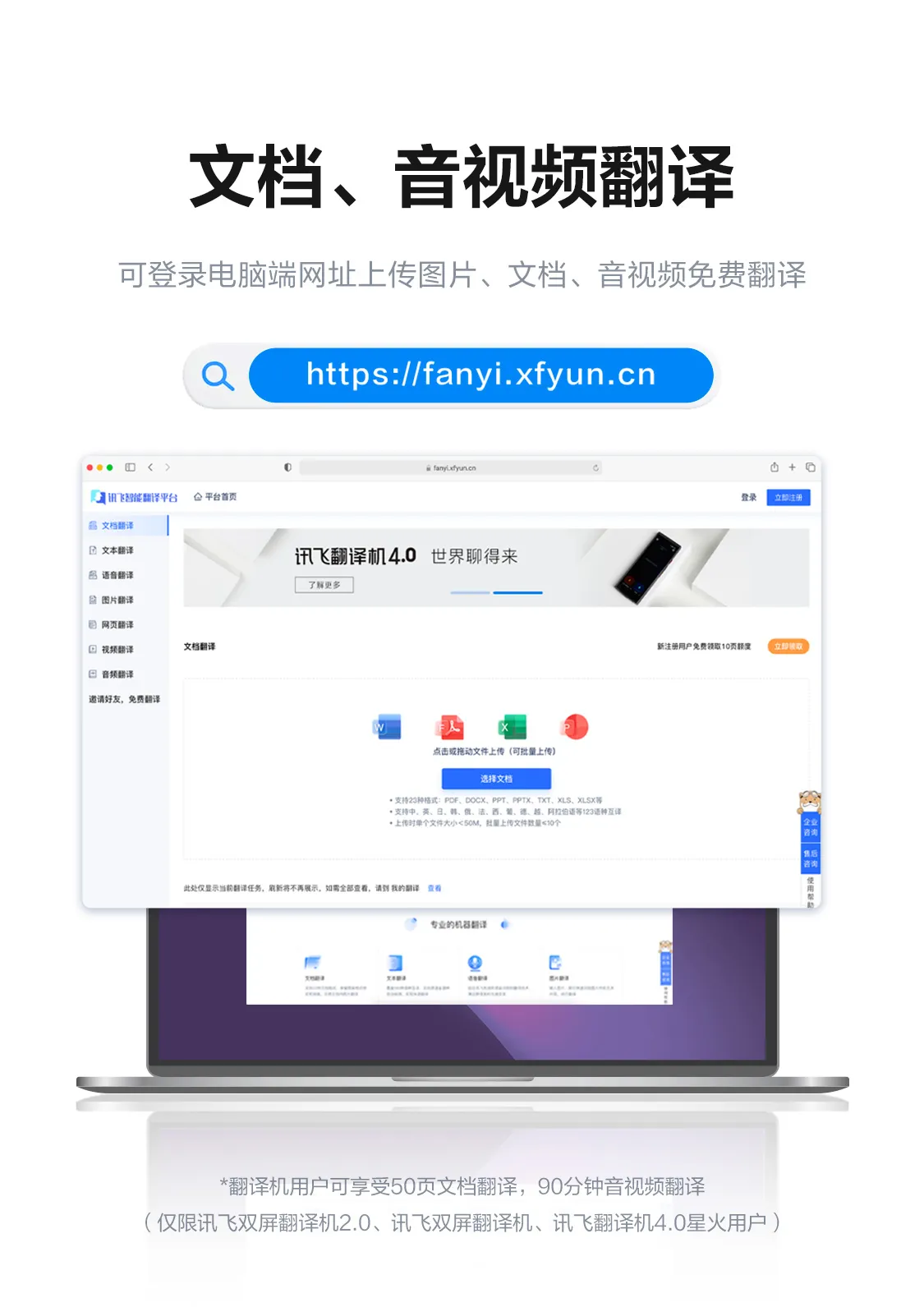 科大讯飞总代理