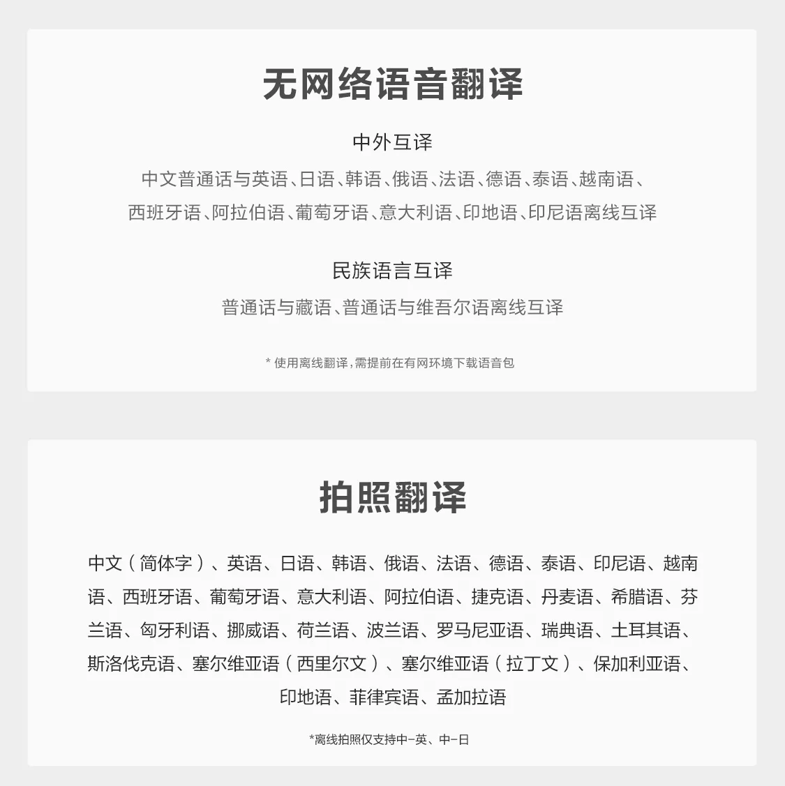 科大讯飞总代理