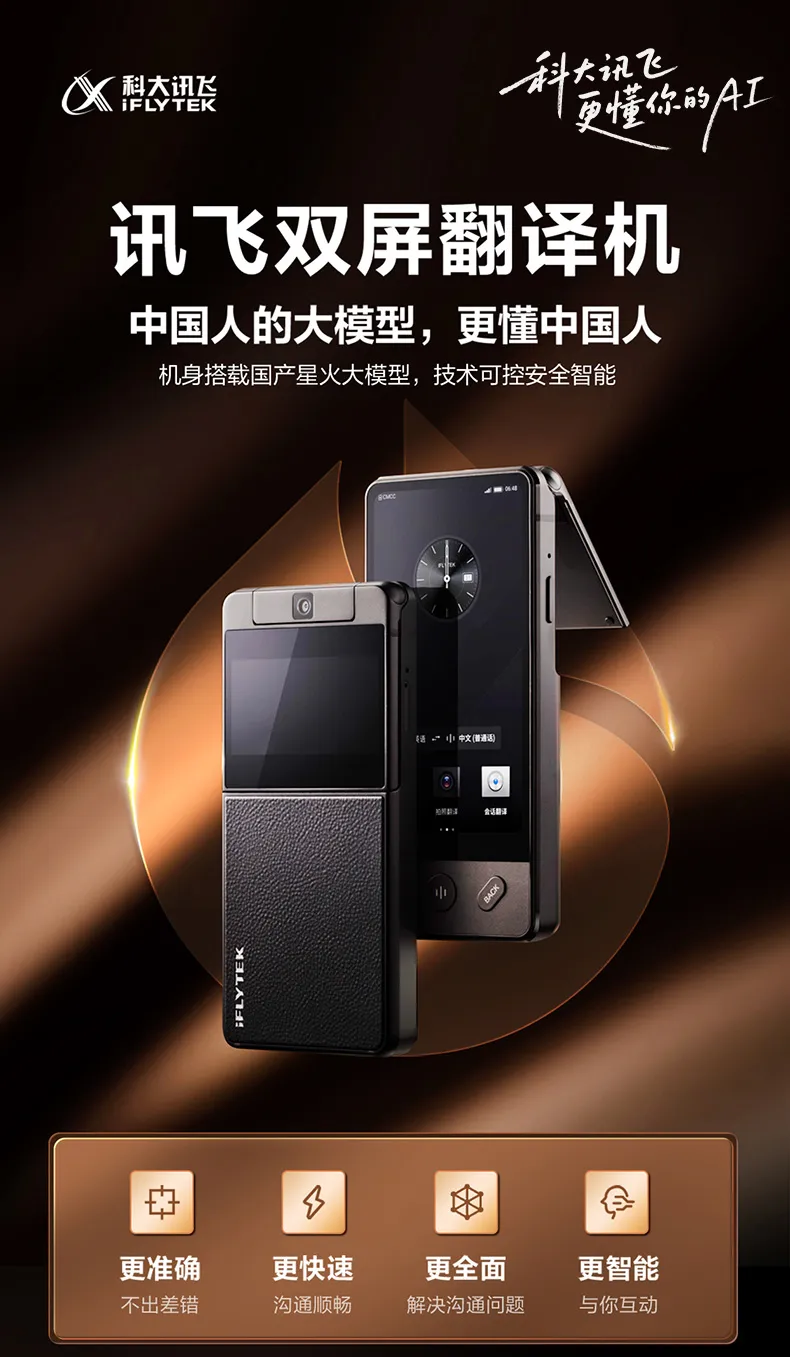 科大讯飞总代理