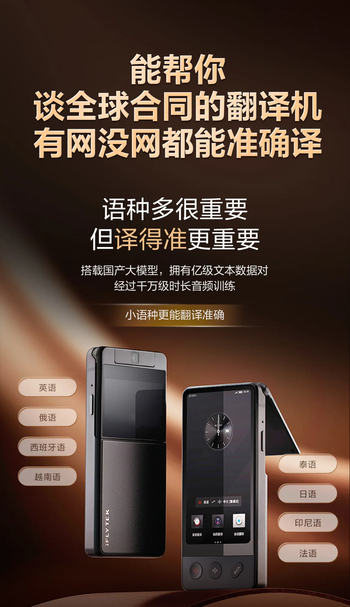 科大讯飞总代理