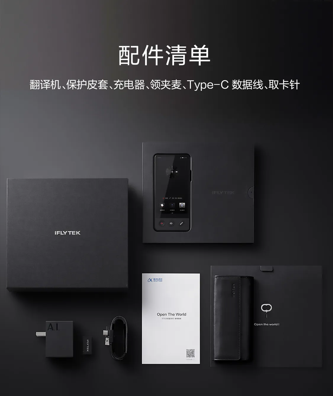 科大讯飞总代理