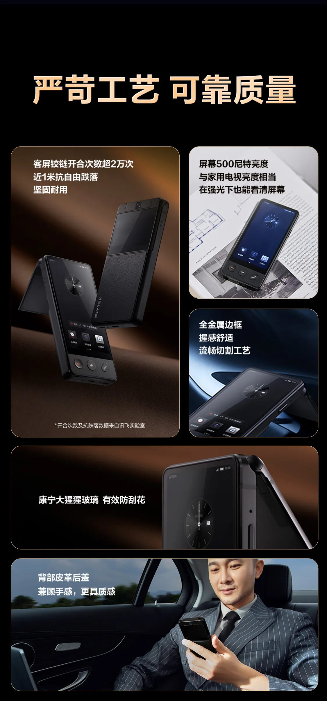 科大讯飞总代理