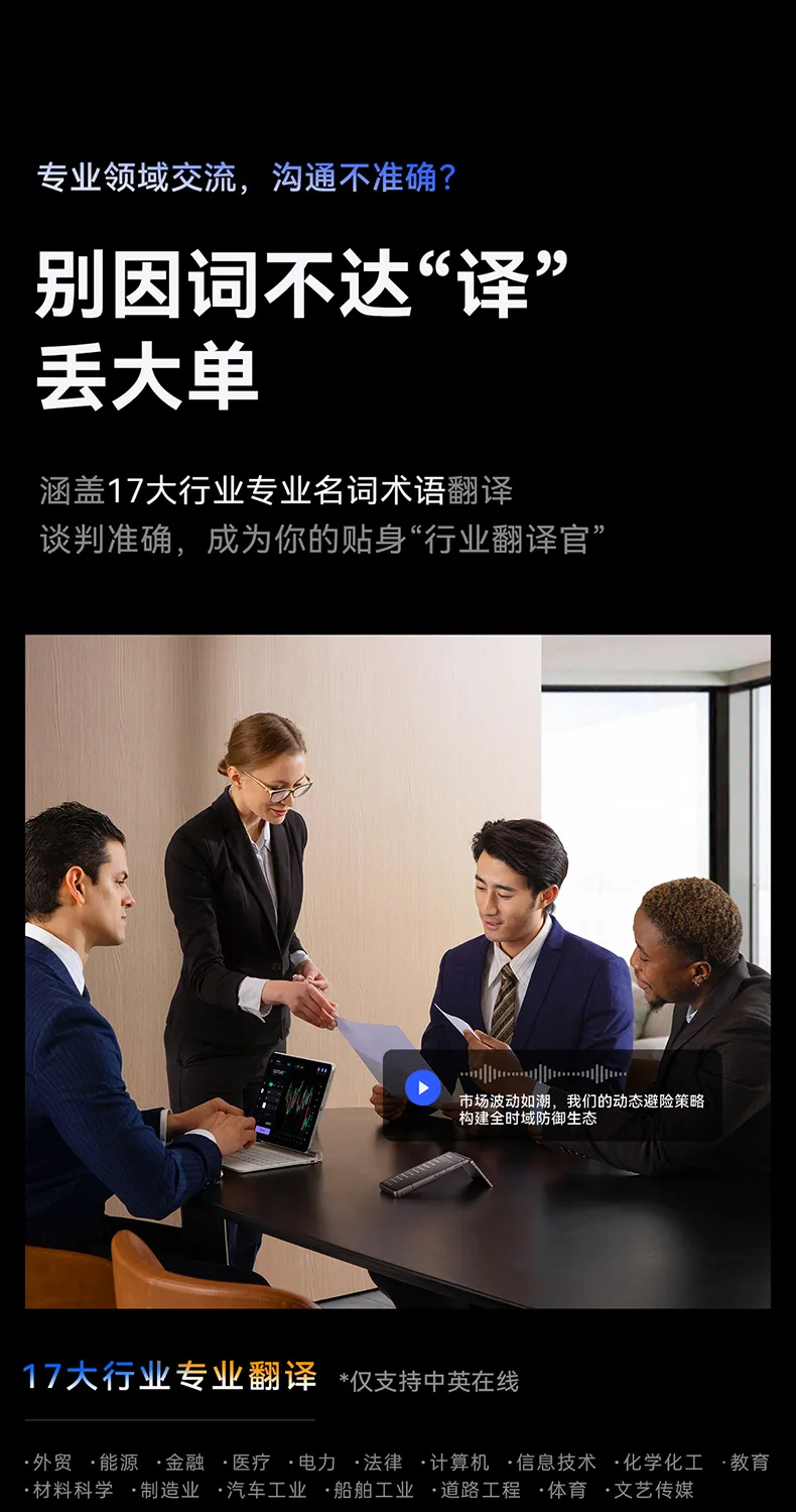 科大讯飞总代理