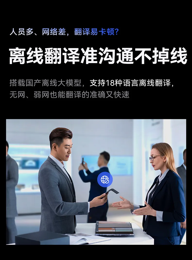 科大讯飞总代理