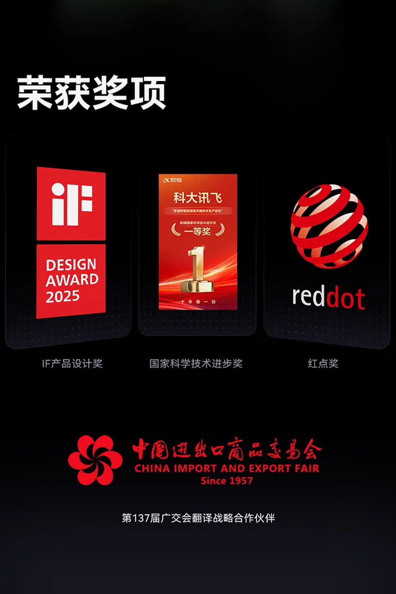 科大讯飞总代理