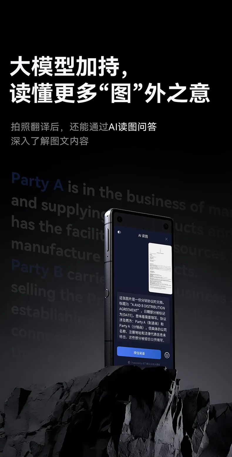 科大讯飞总代理